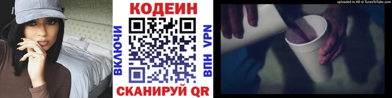 дарк нет телеграм  Белая Калитва  Codein Purple Drank  цена наркотик 